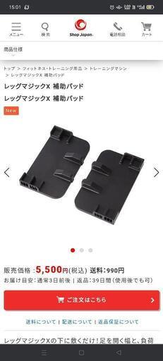 レッグマジックX 健康器具