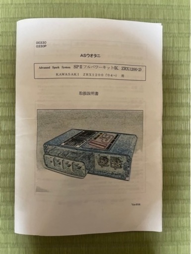 値下、Kawasakiパワーkid未使用品半額