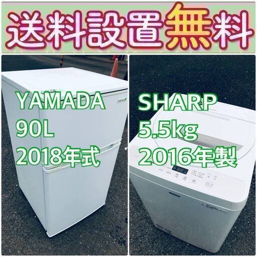 送料設置無料❗️新生活応援セール初期費用を限界まで抑えた冷蔵庫/洗濯機爆安2点セット