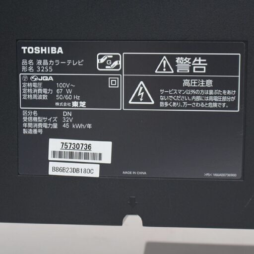 431)TOSHIBA REGZA 32S5 液晶テレビ 32V型 2013年製 東芝 レグザ