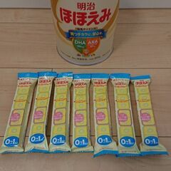 【相談中】明治ほほえみミルク1缶(おまけつき)