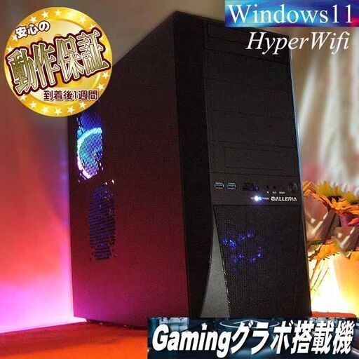 ★特価品★ハイパー無線 ガレリアゲーミング☆フォートナイト/Apex◎ 現品組み上げ製造番号：1204JPT1