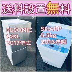 この価格はヤバい❗️しかも送料設置無料❗️冷蔵庫/洗濯機の🔥大特...