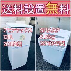 送料設置無料❗️🔥赤字覚悟🔥二度とない限界価格❗️冷蔵庫/洗濯機...