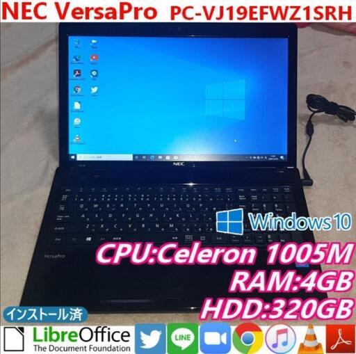 【急募/美品】ノートPC NEC VersaPro