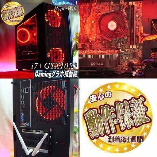 ☆紅～Kurenai☆ハイパーWifi ゲーミングPC】ヴァロラント・Apex◎現品