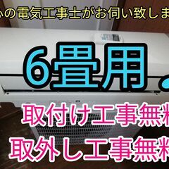 5ページ目)【中古】川崎市のエアコンを格安/激安/無料であげます・譲り