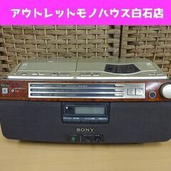 SONY CDラジオカセットコーダー CFD-A100TV ラジ...