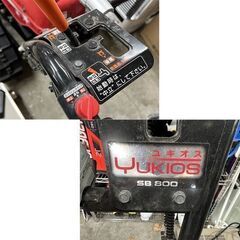 札幌市内近郊限定 HONDA ホンダ SB800 ユキオス 角度切替式ブレード 