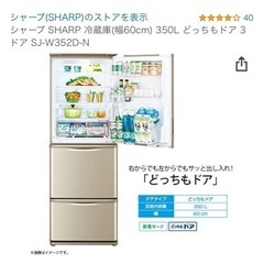 <お受け渡し先決定>SHARP  ２０１８年製　350L どっちもドア　SJ-W352D-N  シルバー◡̈⃝︎⋆︎* お受け渡し先決定>SHARP 2018年製 350L どっちもドア SJ-W352D-N
