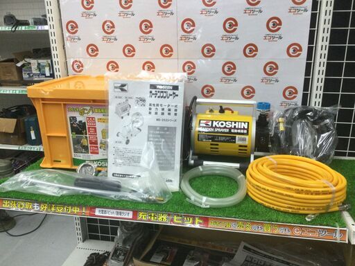【エコツール豊田インター店】KOSHIN/工進 電動噴霧器 ガーデンスプレーヤー MS-252C　【愛知県/豊田インター店/工具】