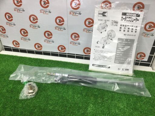 エコツール豊田インター店】KOSHIN/工進 電動噴霧器 ガーデンス