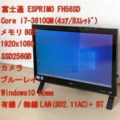 キーボードのキーも綺麗ですFMV ESPRIMO FH56/SD  Corei7