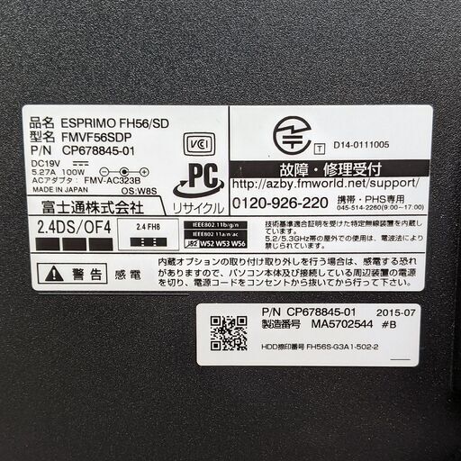 富士通 一体型 Core i7/メモリ8GB/SSD256GB/BD/Win10/互換オフィス