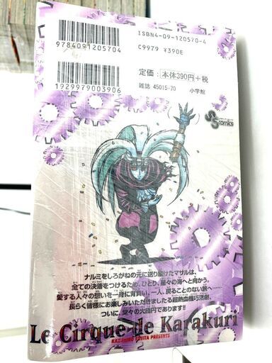 レガストック川崎本店】からくりサーカス 全巻