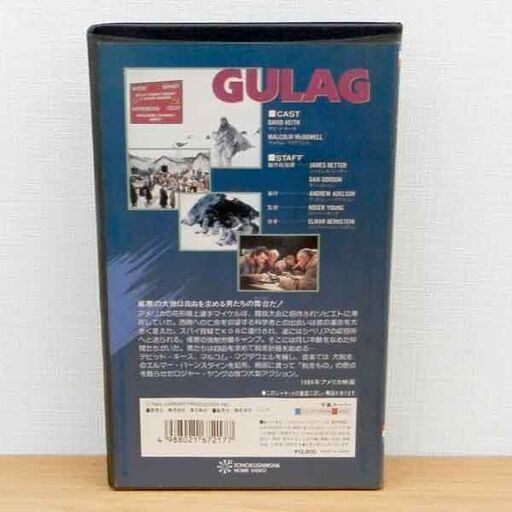 脱走大陸 字幕スーパー デビット・キース VHS ビデオ レトロ レア 札幌 西区 西野