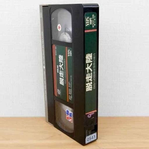 脱走大陸 字幕スーパー デビット・キース VHS ビデオ レトロ レア 札幌 西区 西野