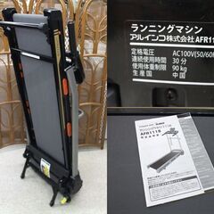 アルインコ ルームランナー ランニングマシン AFR1115 時速～10km フィットネス トレーニング 健康管理 ALINCO ☆ 札幌市 北区 屯田