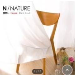 ニトリ　遮像・採光レースカーテン（Nナチュレシャイン）100×133