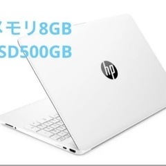 HP Laptop 15-db0xxx ノートパソコン　ホワイト