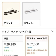 88鍵盤電子ピアノ ペダル・ピアノ台セット『値下げしました！』
