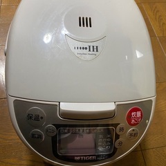 炊飯器　タイガーIH炊飯ジャー　1.0L