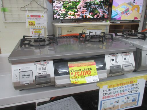 ID:G20029448　リンナイ　グリル付きガスコンロ（LPガス用）