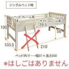 ロフトベッド　ロータイプ■シングル　パイン材　突っ張り棒＋目隠し...