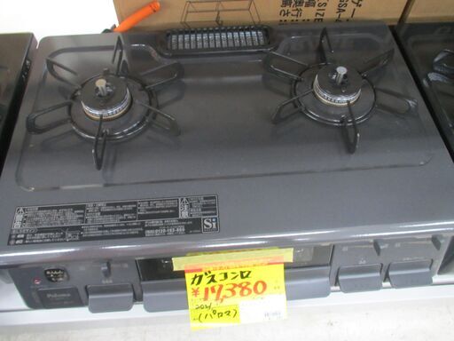 ID:G20029158 パロマ グリル付きガスコンロ（LPガス用）