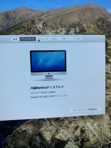 iMac (Retina 5K, 27-inch, 2017) VESAマウント | noonanwaste.com