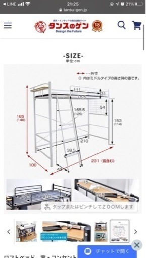 ロフトベッド