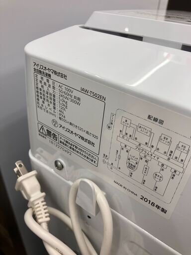 IRISOHYAMA アイリスオーヤマ 5㎏洗濯機 2018年式 IAW-T502EN No.4416● ※現金、クレジット、スマホ決済対応※