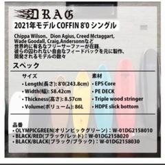 ドラッグサーフボード8ft