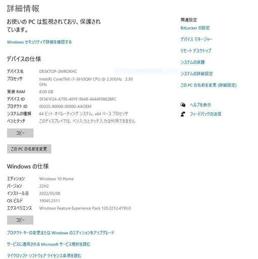 富士通 一体型 Core i7/メモリ8GB/SSD256GB/BD/Win10/互換オフィス