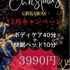 🎄つくば市学園の森🎁12月キャンペーン🎄