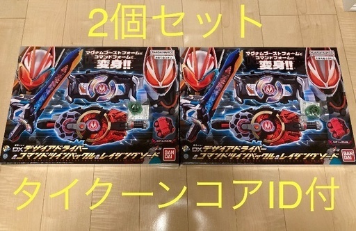 【新品未開封】仮面ライダーギーツ　DXデザイアドライバー＆コマンドツインバックル＆レイジングソード　2個セット