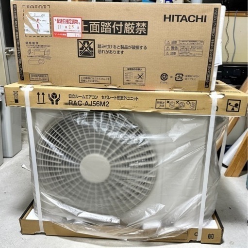 【 開梱 設置?無料 】 未使用品 HITACHI 白くまくん RAC-AJ56M2 エアコン