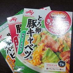 合わせ調味料　味の素　簡単レシピ