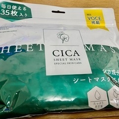 CICA シートマスク　35枚入り　新品未使用