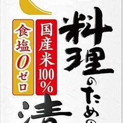 【無料】新品タカラ料理のための清酒500ml　料理酒