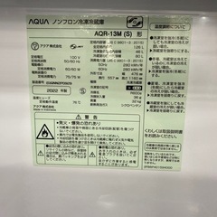AQUA新古品】2022年製2ドア冷蔵庫入荷しました！