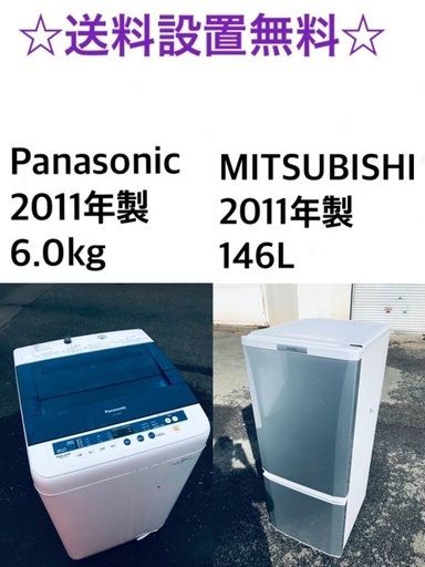 ★送料・設置無料★新生活応援・家電セット！冷蔵庫・洗濯機 2点セット✨