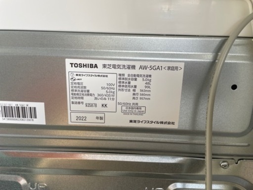 値下げ 20,000円→10,000円 東芝 TOSHIBA AW-5GA1（W）[全自動洗濯機