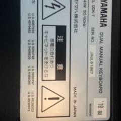 D-DECK YAMAHA エレクトーン