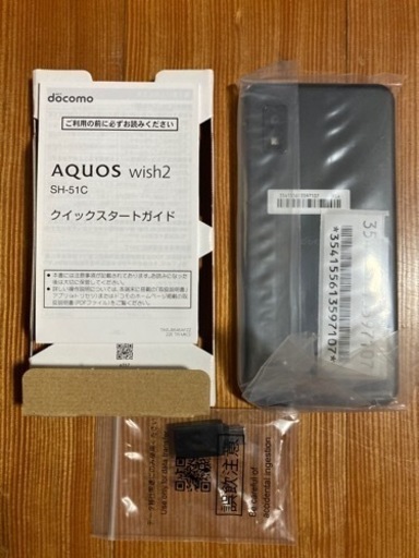 緊急値下げ！AQUOS wish2 ブルー、チャコール 【公式通販】