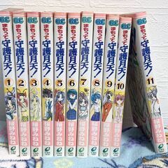 【無料】コミック まもって守護月天 桜野みねね 全11巻