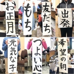 錦糸町駅前♪子ども書道教室 - 日本文化