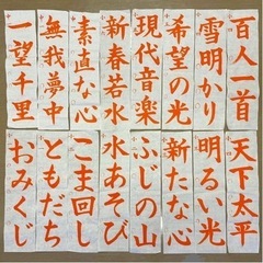 錦糸町駅前♪子ども書道教室 - 墨田区