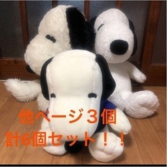 スヌーピー SNOOPY 大きめぬいぐるみ 5個セット 全ページセット！！