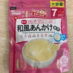 離乳食　和風あんかけの素